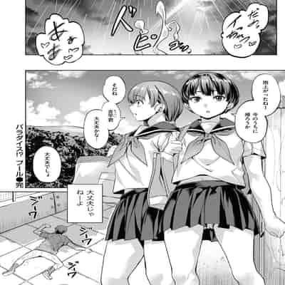 [長頼]パラダイス_!プール(COMIC 快楽天ビースト 2024年7月号)