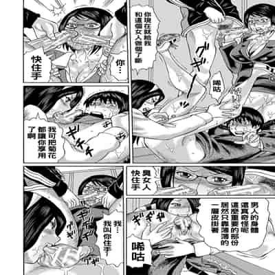 [はちの八八] 他の女って犯したくなるよな　第4話