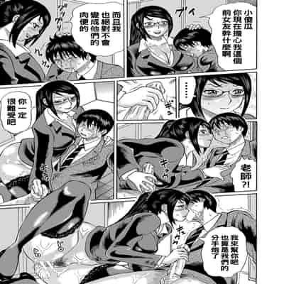 [はちの八八] 他の女って犯したくなるよな　第4話