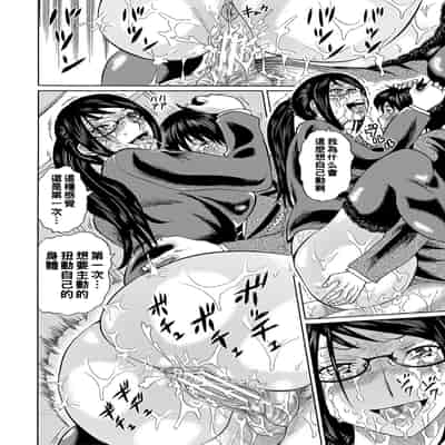 [はちの八八] 他の女って犯したくなるよな　第4話