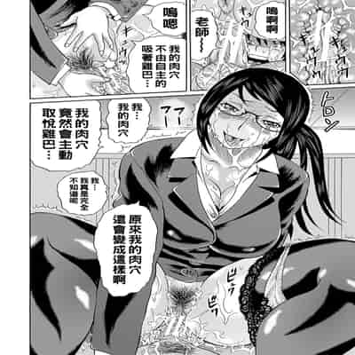 [はちの八八] 他の女って犯したくなるよな　第4話