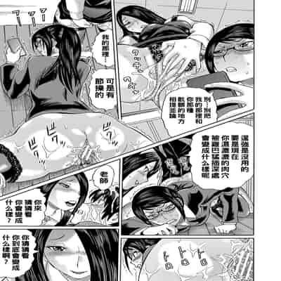 [はちの八八] 他の女って犯したくなるよな　第4話