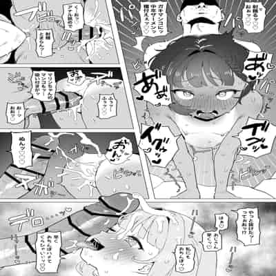 [陰毛チョレギサラダ (陰ちょれ)] とある田舎の秘湯にて