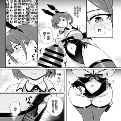 [HoneyRoad (Bee導師)] 配達バニーガールとサービスえっち 3｜外卖兔女郎的杀必死涩涩3 [欶澜汉化组] [DL版]