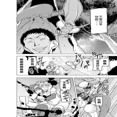 [千葉産地 (ミー助)] 二人の秘め事BADend2 (トゥハート2 ダンジョントラベラーズ) [中国翻訳] [DL版]