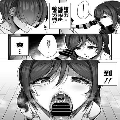 [Misaki (Gennsui)] Kouin [Chinese]