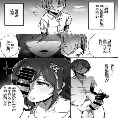 [Misaki (Gennsui)] Kouin [Chinese]