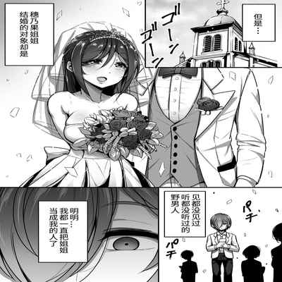 [Misaki (Gennsui)] Kouin [Chinese]