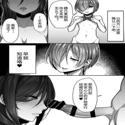 [Misaki (Gennsui)] Kouin [Chinese]