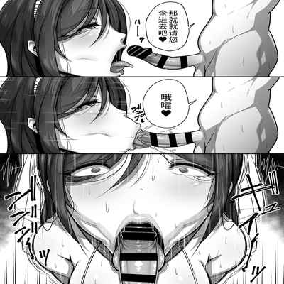 [Misaki (Gennsui)] Kouin [Chinese]