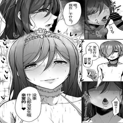 [Misaki (Gennsui)] Kouin [Chinese]