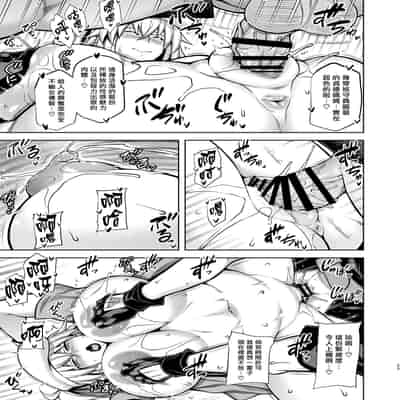 (C104) [STUDIO TIAMAT (TANABE)] La faux-奉公聖母- (Fate／Grand Order) [DL版] [漢化組漢化組×我尻故我在]