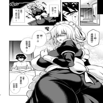 (C104) [STUDIO TIAMAT (TANABE)] La faux-奉公聖母- (Fate／Grand Order) [DL版] [漢化組漢化組×我尻故我在]