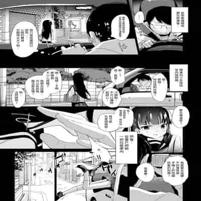 [りとるほっぱー (橋広こう、ホロナミン)] 拉致られ少女は、マンガの中で――。小春篇｜被綁架的少女，在漫畫裡——。小春篇 [中文] [自給自足君]