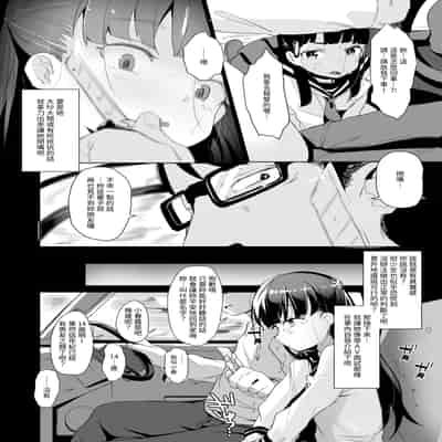 [りとるほっぱー (橋広こう、ホロナミン)] 拉致られ少女は、マンガの中で――。小春篇｜被綁架的少女，在漫畫裡——。小春篇 [中文] [自給自足君]