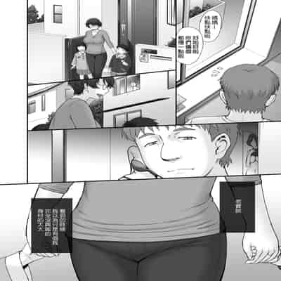 [むうんるうらあ (月野定規)] 宅配便の誤配達で隣家のママさんが注文したバイブがウチに届いたのでソレを手土産に凸ってみた☆｜因為宅配人員配送錯誤把隔壁媽