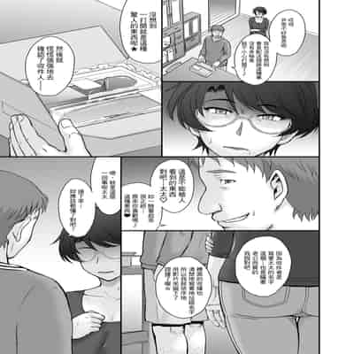 [むうんるうらあ (月野定規)] 宅配便の誤配達で隣家のママさんが注文したバイブがウチに届いたのでソレを手土産に凸ってみた☆｜因為宅配人員配送錯誤把隔壁媽