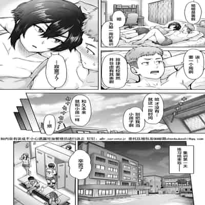 [真不可视汉化组] (C101) [エイトビート (伊藤エイト)] 不愛想で背の高い彼女が俺の知らない間に… (オリジナル) [DL版]