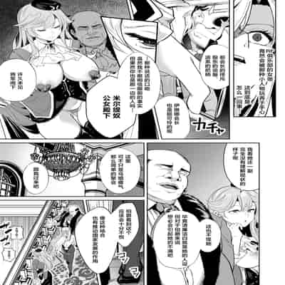 [なみもり定食Aセット (並盛りごはん)] 黄金が白濁に染まるとき (英雄伝説 黎の軌跡) [中国翻訳] [DL版]