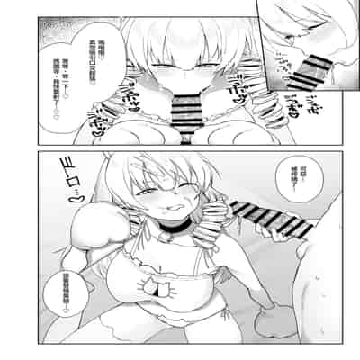 [いもけんぴ記念日] マンネリを怖れる爆乳お嬢様にコスプレえっち五番勝負を挑まれる話 [中國翻譯] [DL版]