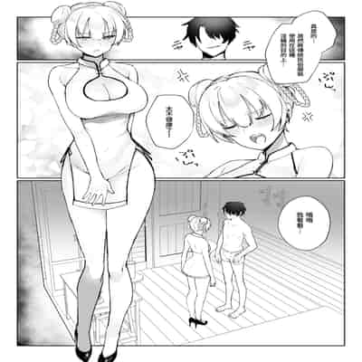 [いもけんぴ記念日] マンネリを怖れる爆乳お嬢様にコスプレえっち五番勝負を挑まれる話 [中國翻譯] [DL版]