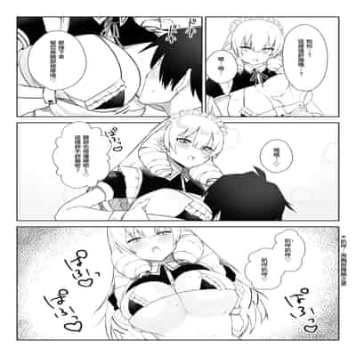 [いもけんぴ記念日] マンネリを怖れる爆乳お嬢様にコスプレえっち五番勝負を挑まれる話 [中國翻譯] [DL版]