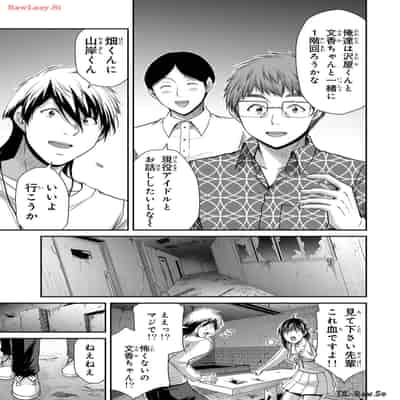 [山本やみー×門馬司] ギルティサークル 12