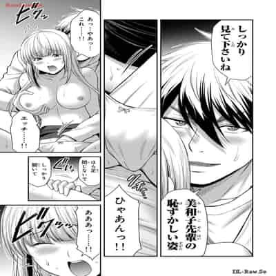 [山本やみー×門馬司] ギルティサークル 12