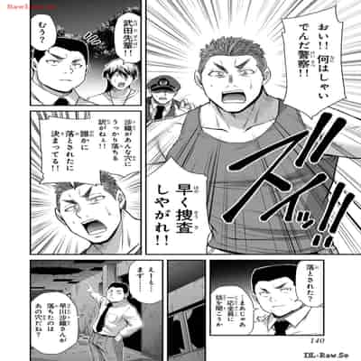 [山本やみー×門馬司] ギルティサークル 12