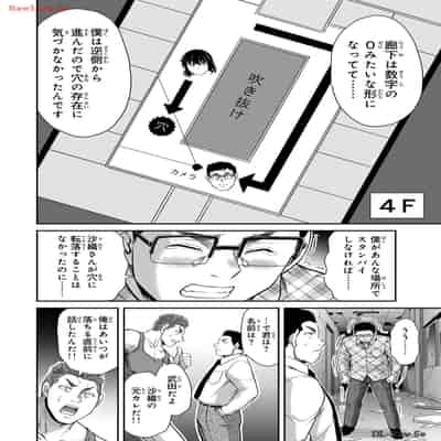 [山本やみー×門馬司] ギルティサークル 12