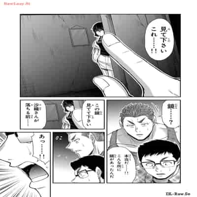 [山本やみー×門馬司] ギルティサークル 12