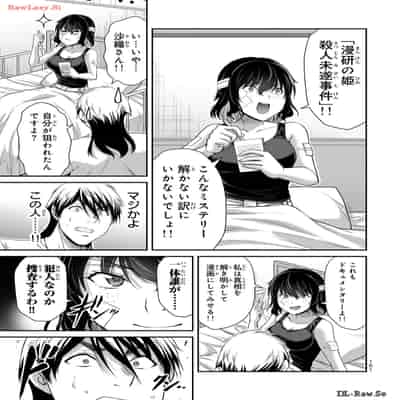 [山本やみー×門馬司] ギルティサークル 12