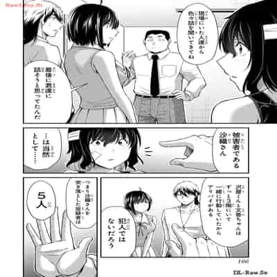 [山本やみー×門馬司] ギルティサークル 12