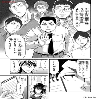 [山本やみー×門馬司] ギルティサークル 12