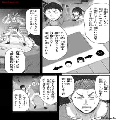 [山本やみー×門馬司] ギルティサークル 12