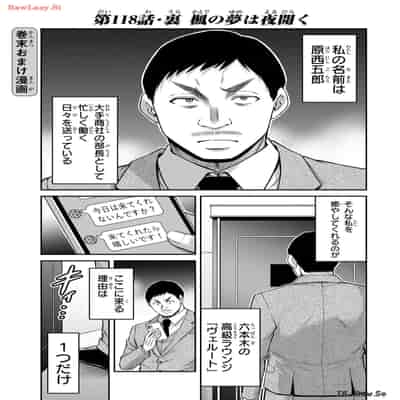 [山本やみー×門馬司] ギルティサークル 12