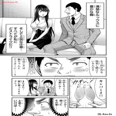 [山本やみー×門馬司] ギルティサークル 12