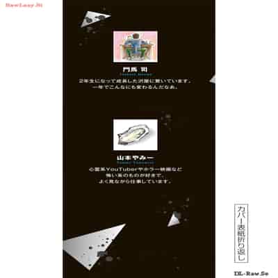 [山本やみー×門馬司] ギルティサークル 12