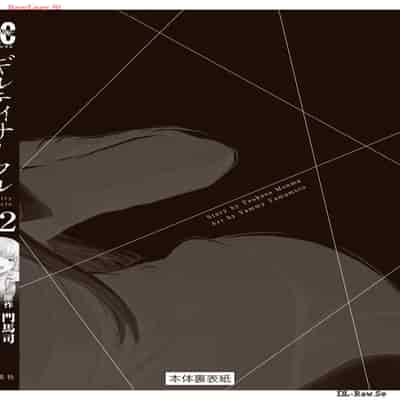 [山本やみー×門馬司] ギルティサークル 12
