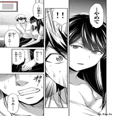 [山本やみー×門馬司] ギルティサークル 12