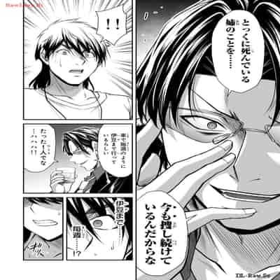 [山本やみー×門馬司] ギルティサークル 12