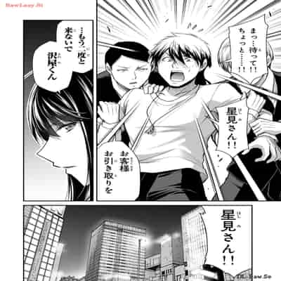 [山本やみー×門馬司] ギルティサークル 12