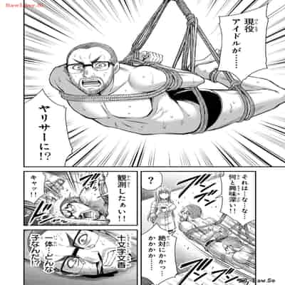 [山本やみー×門馬司] ギルティサークル 12