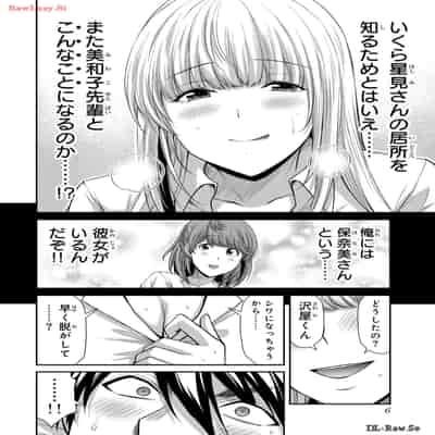 [山本やみー×門馬司] ギルティサークル 12