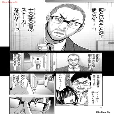 [山本やみー×門馬司] ギルティサークル 12