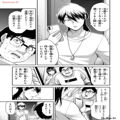 [山本やみー×門馬司] ギルティサークル 12