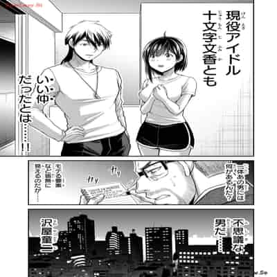 [山本やみー×門馬司] ギルティサークル 12