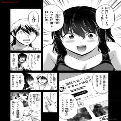 [山本やみー×門馬司] ギルティサークル 12