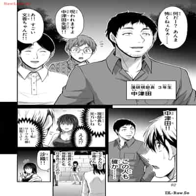 [山本やみー×門馬司] ギルティサークル 12