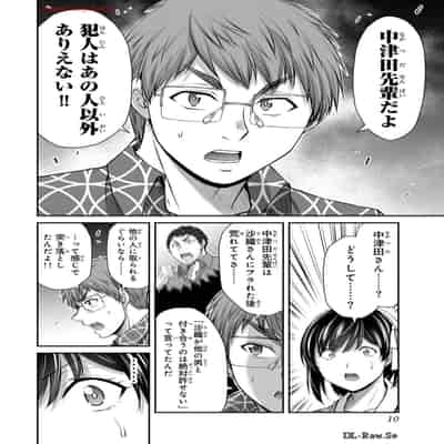 [山本やみー×門馬司] ギルティサークル 13